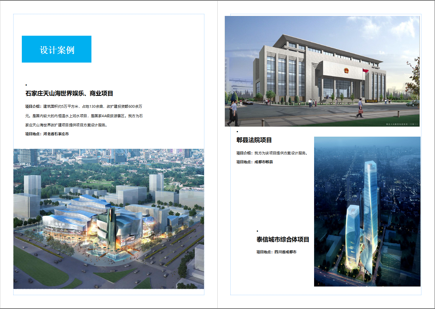 企業(yè)微信截圖_1690969004737.png